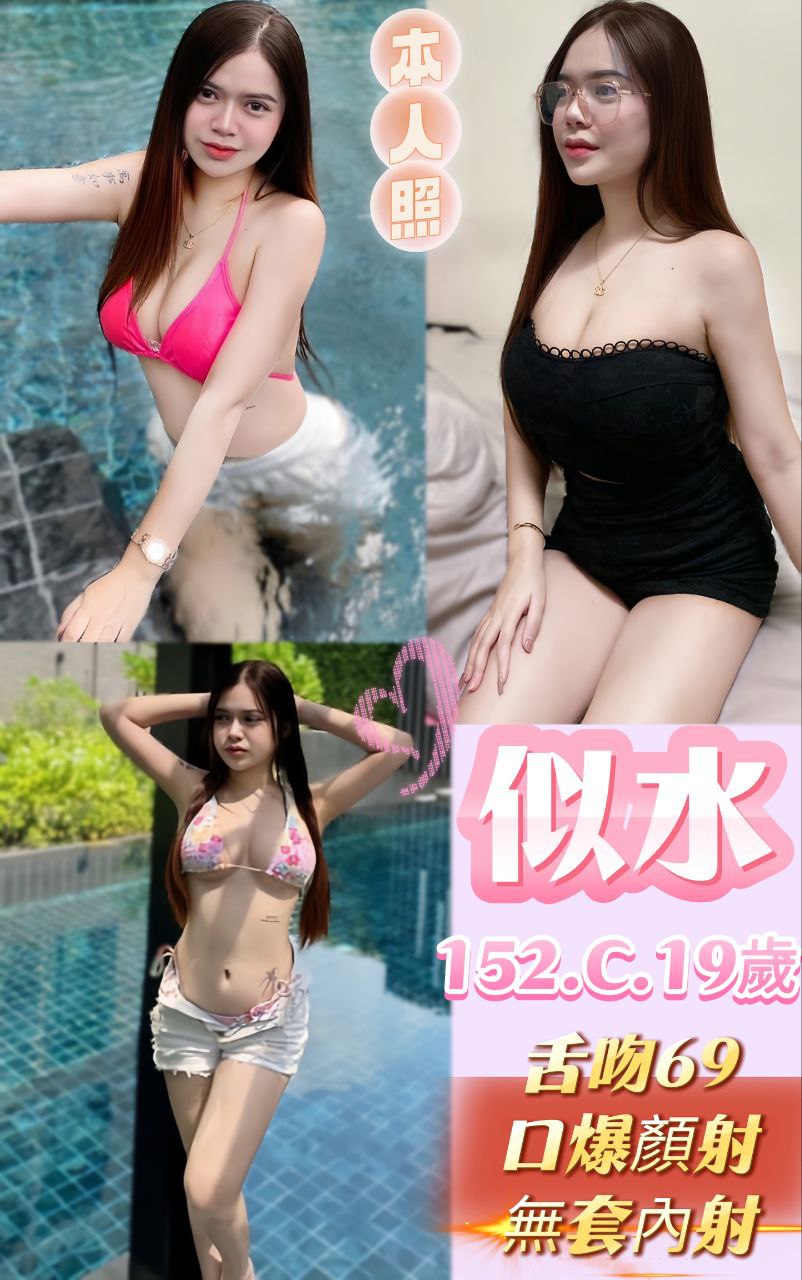 安寶 彰投 學妹 胸圍38D|年齡22